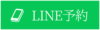 LINE予約