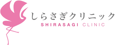 しらさぎ形成外科・歯科・美容皮膚科クリニック