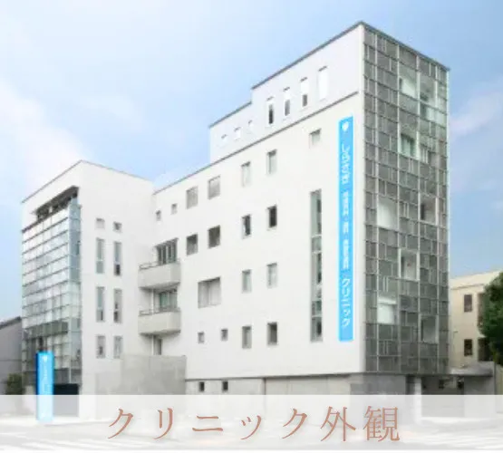 クリニック外観１
