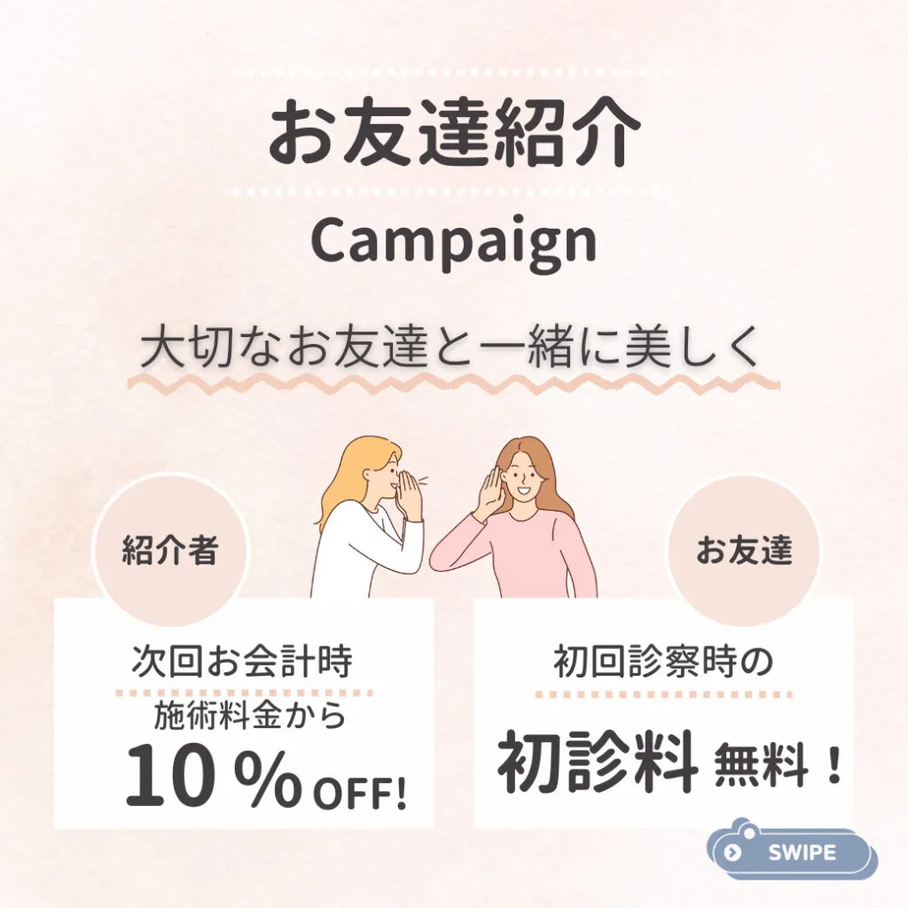 ホームページの広告