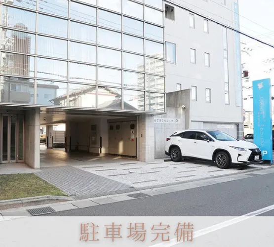 駐車場完備１